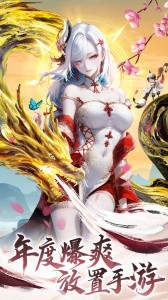 山海志异手游官方版截图1