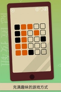 隐匿按钮官方正版截图5