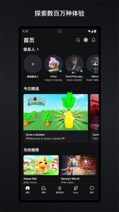 罗布乐思Roblox截图1