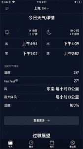 AccuWeather官方版截图1