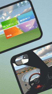 懒人学车app截图2