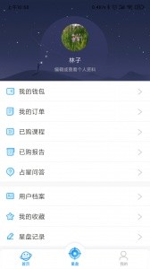 若道app截图5