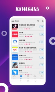 App Store官方版截图1