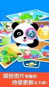 宝宝来找茬手游截图5