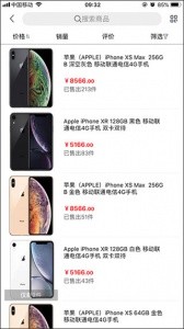 万翔商城app官方版截图1