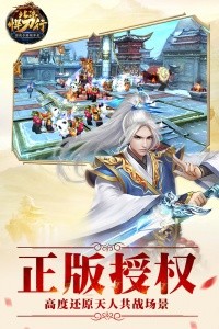 北凉悍刀行华为版截图1