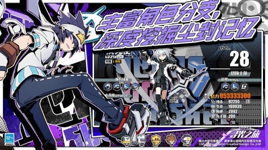 寻光之旅官方版截图3