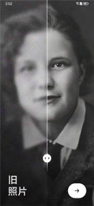 Remini照片修复官方版截图3