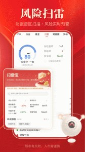 通达信app截图5