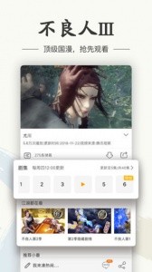 画江湖app截图2
