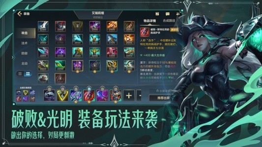 英雄联盟手游美服(League of Legends：Wild Rift)截图5