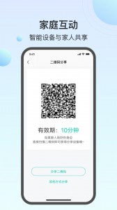 万佳安云智能app截图5