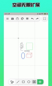 草稿本app截图4