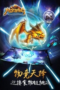 达尔文进化岛官方版截图4