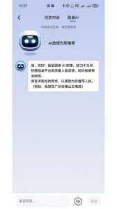 圆桌人脉app截图5