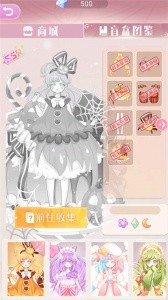 次元换装少女官方版截图2