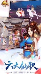 寻仙手游官方版截图3