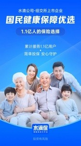 水滴保app截图5