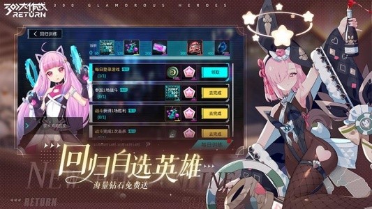 300大作战最新版截图4