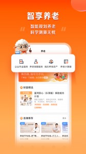 平安好福利app截图1