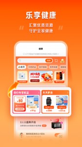 平安好福利app截图4