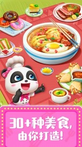 奇妙料理餐厅官方版截图5