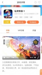 万梦手游折扣平台app截图2