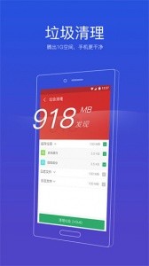 91清理大师官方版截图1