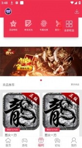 9377手游平台app截图4