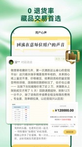 回流app截图5