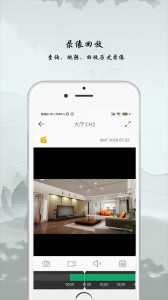 ac18plus监控软件app截图4