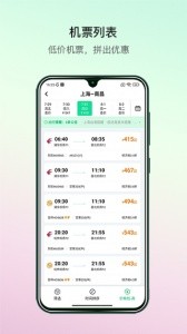 熊猫票务app截图3