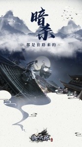 绝世武林官方正版截图2