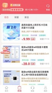 梦联通信app截图2