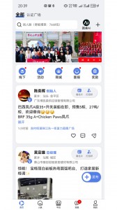 圆桌人脉app截图1