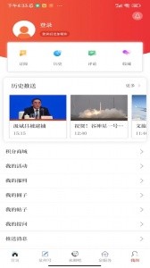 泉州通app截图5
