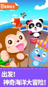 宝宝小船长手游截图1