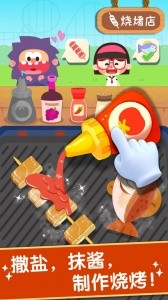 奇妙美味日记官方版截图4