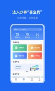 一部手机办事通app截图1