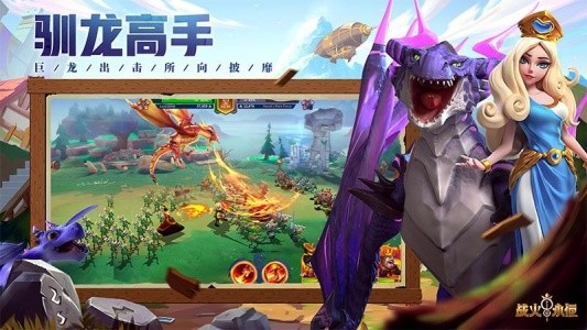 战火与永恒手游官方版截图3