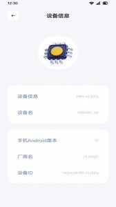 一键换机app截图4