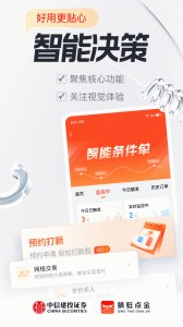 蜻蜓点金app截图3