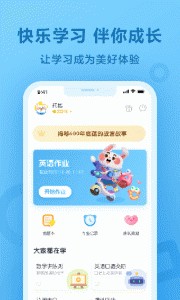 一起作业学生端app截图1