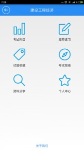 一建宝典app官方版截图3