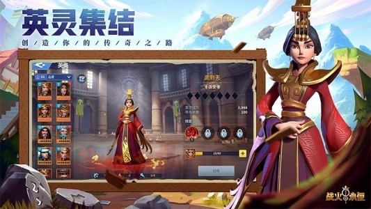 战火与永恒手游官方版截图2