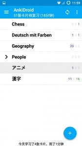 AnkiDroid官方版截图3