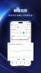 财经头条app截图5