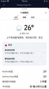 AccuWeather官方版截图2