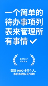 Any.do日程管理app截图5