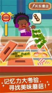 奇妙美味日记官方版截图2